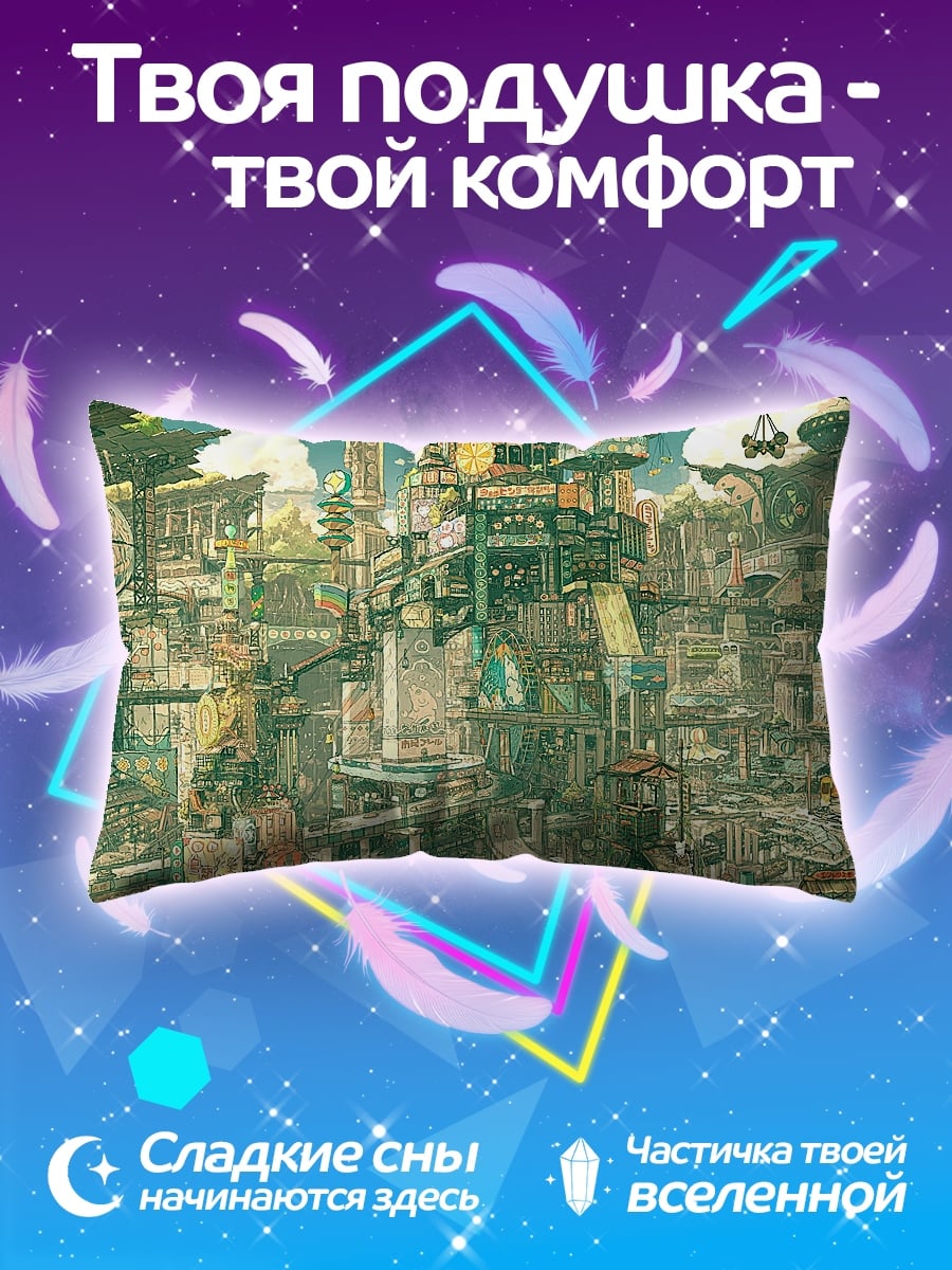 Подушка Фантастический город