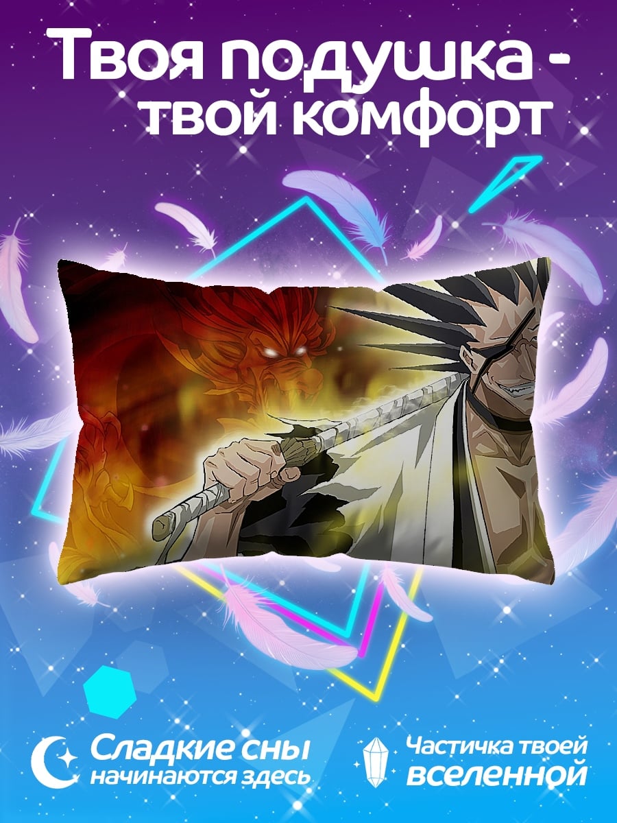 Подушка Кенпачи Зараки