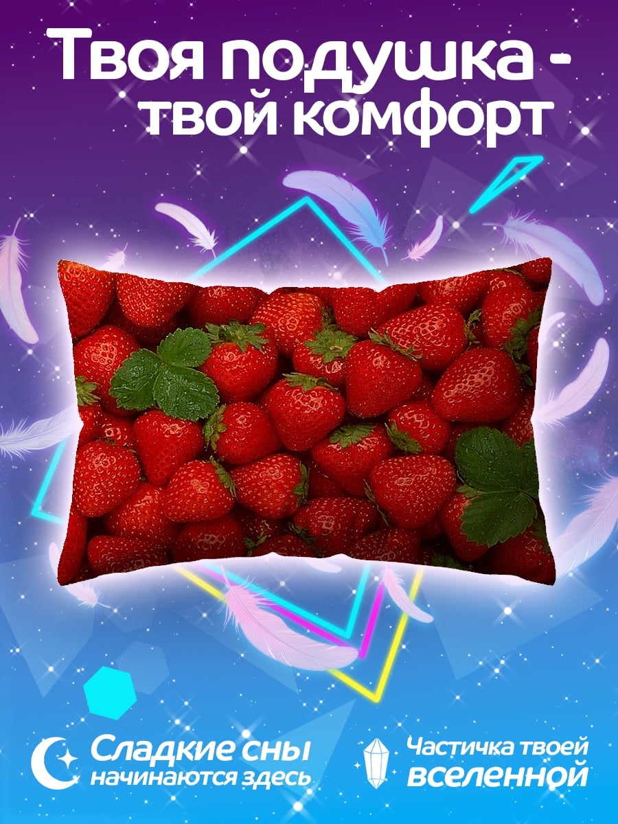 Подушка Спелая клубника