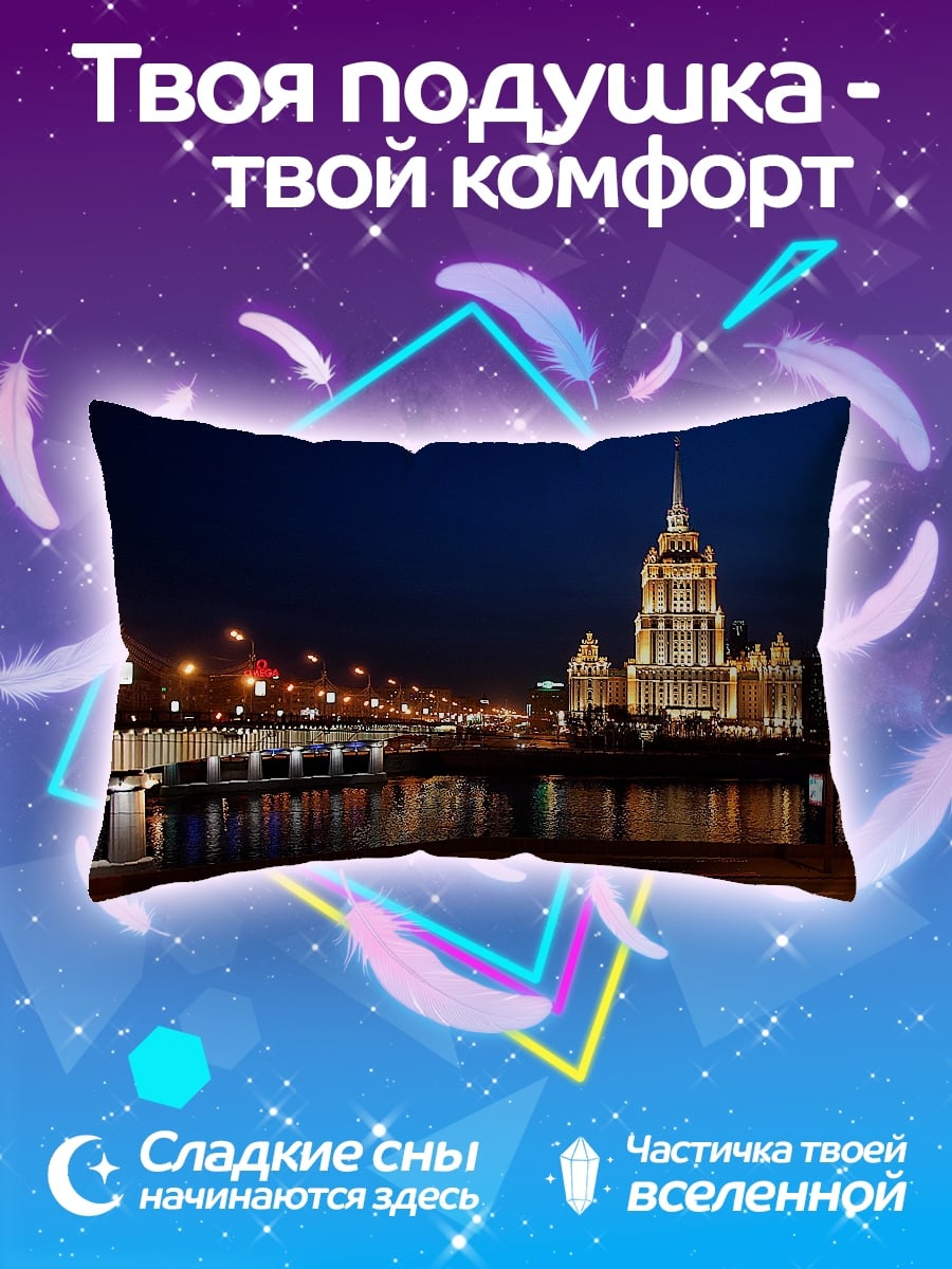 Подушка Ночной город