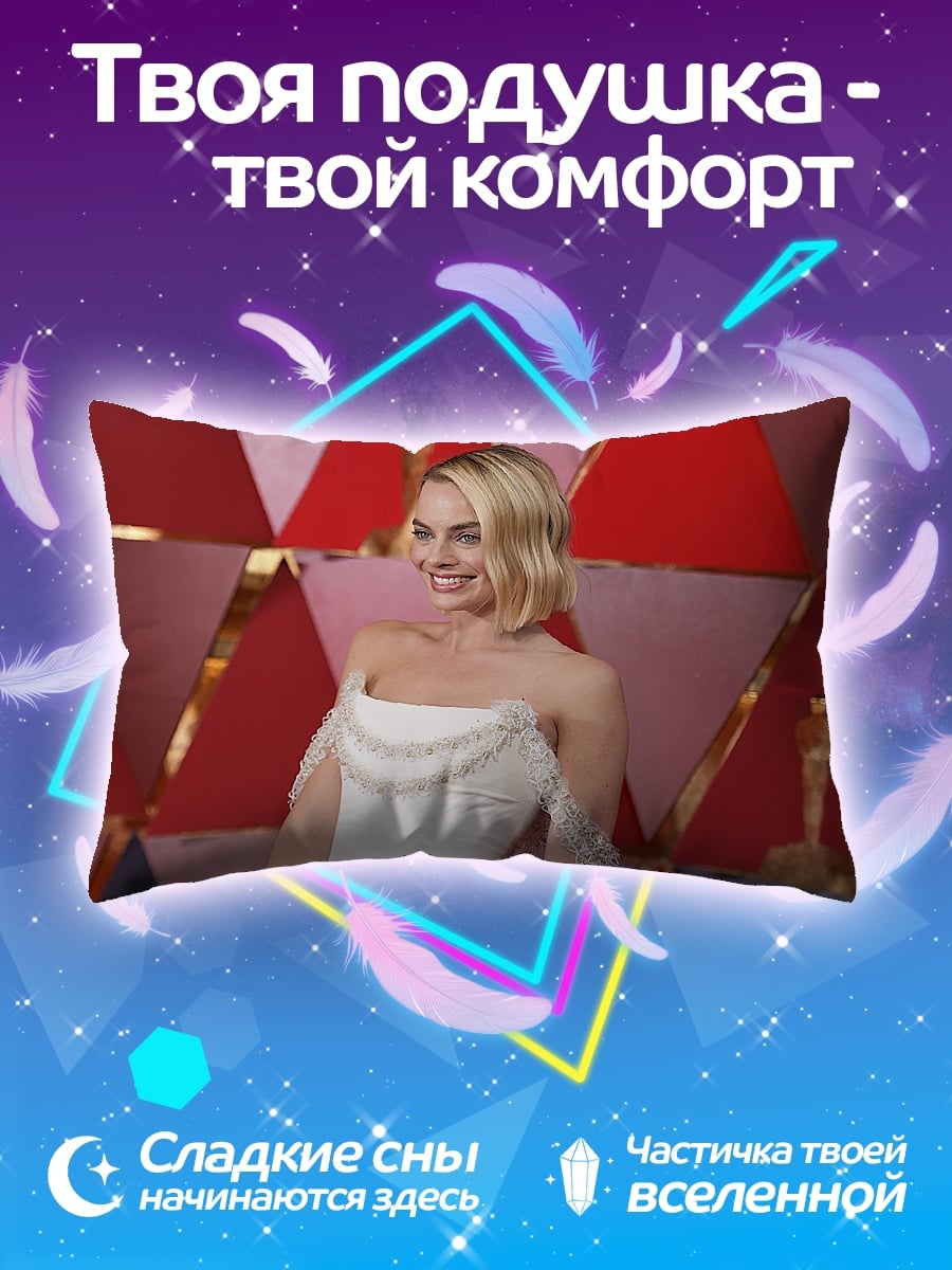 Подушка Марго Робби