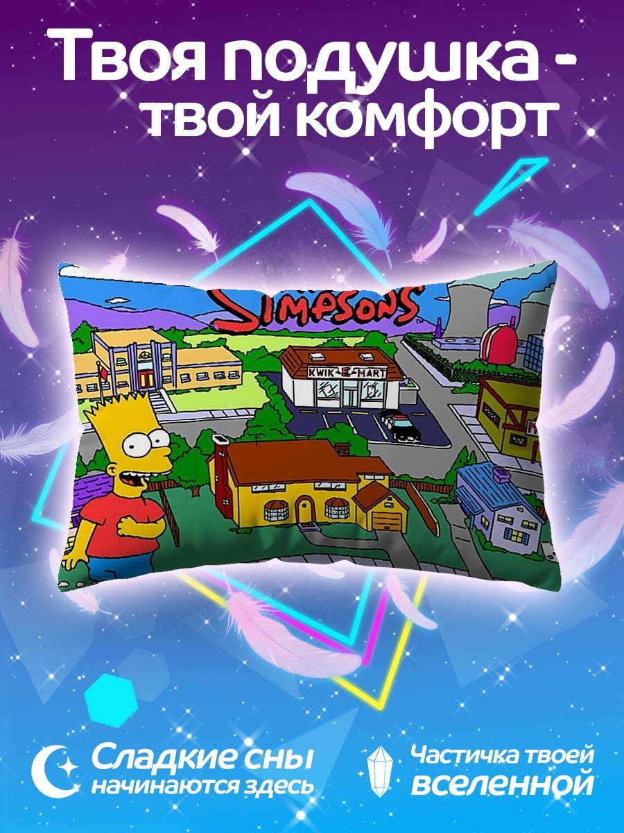 Подушка Симпсоны Спрингфилд