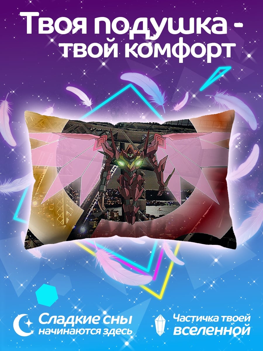 Подушка Кибернетический монстр