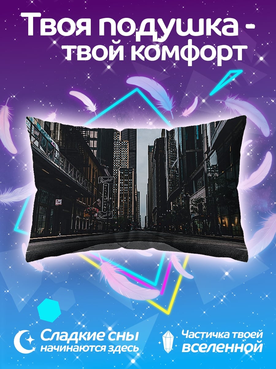 Подушка Городская улица