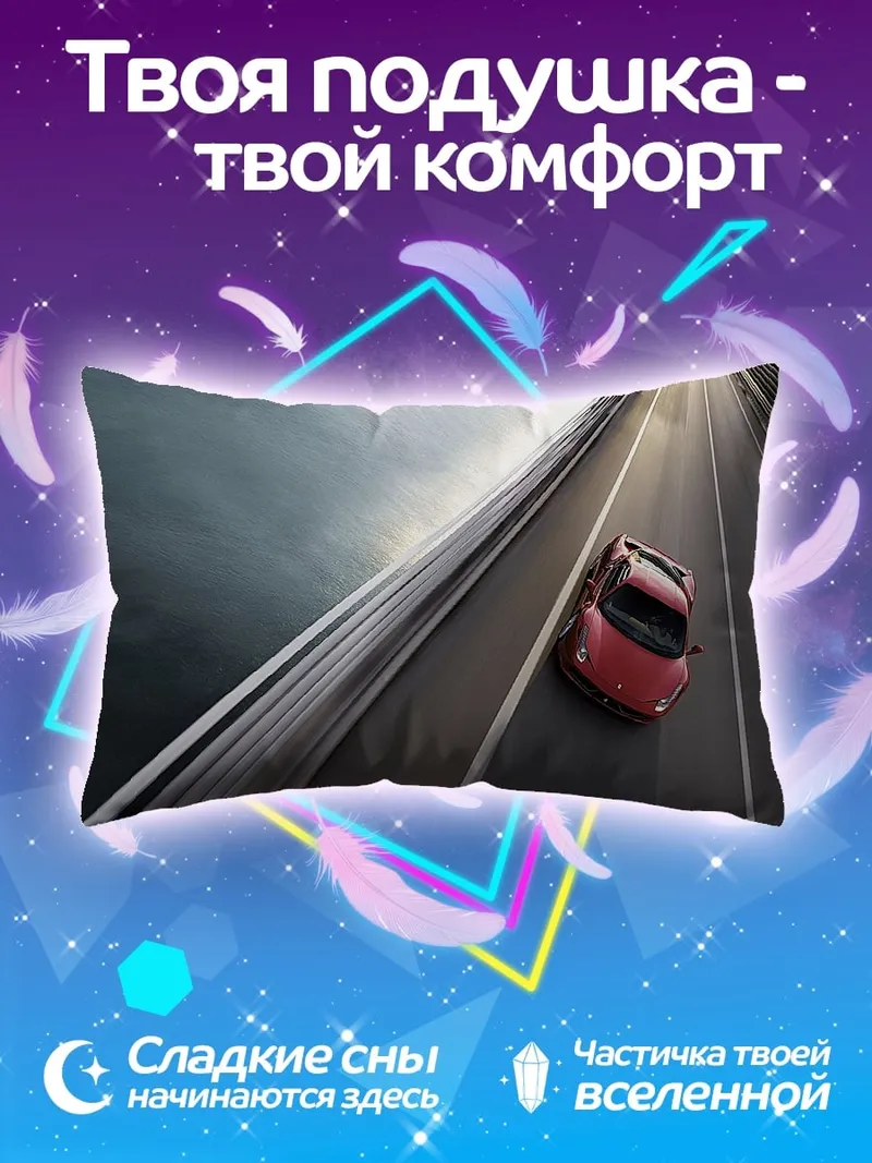 Подушка Красная машина на мосту