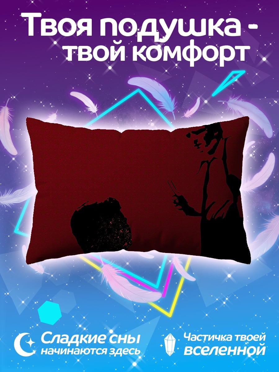Подушка Бешеные псы