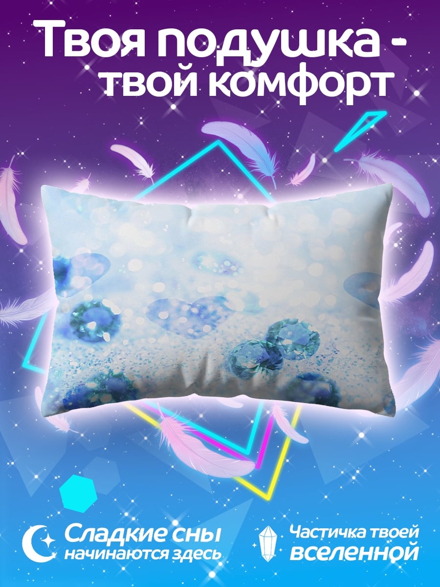Подушка Синие кристаллы