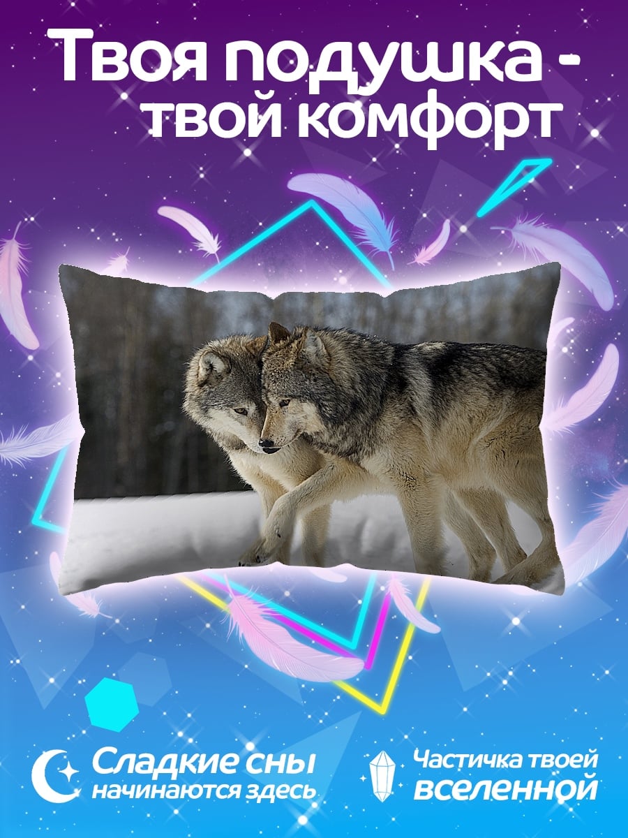 Подушка Два волка вместе