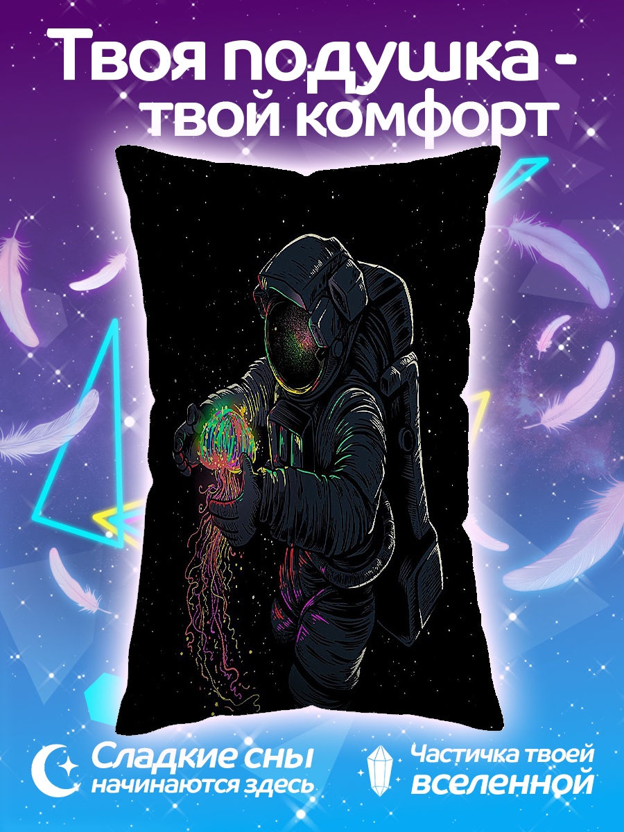 Подушка Астронавт в космосе