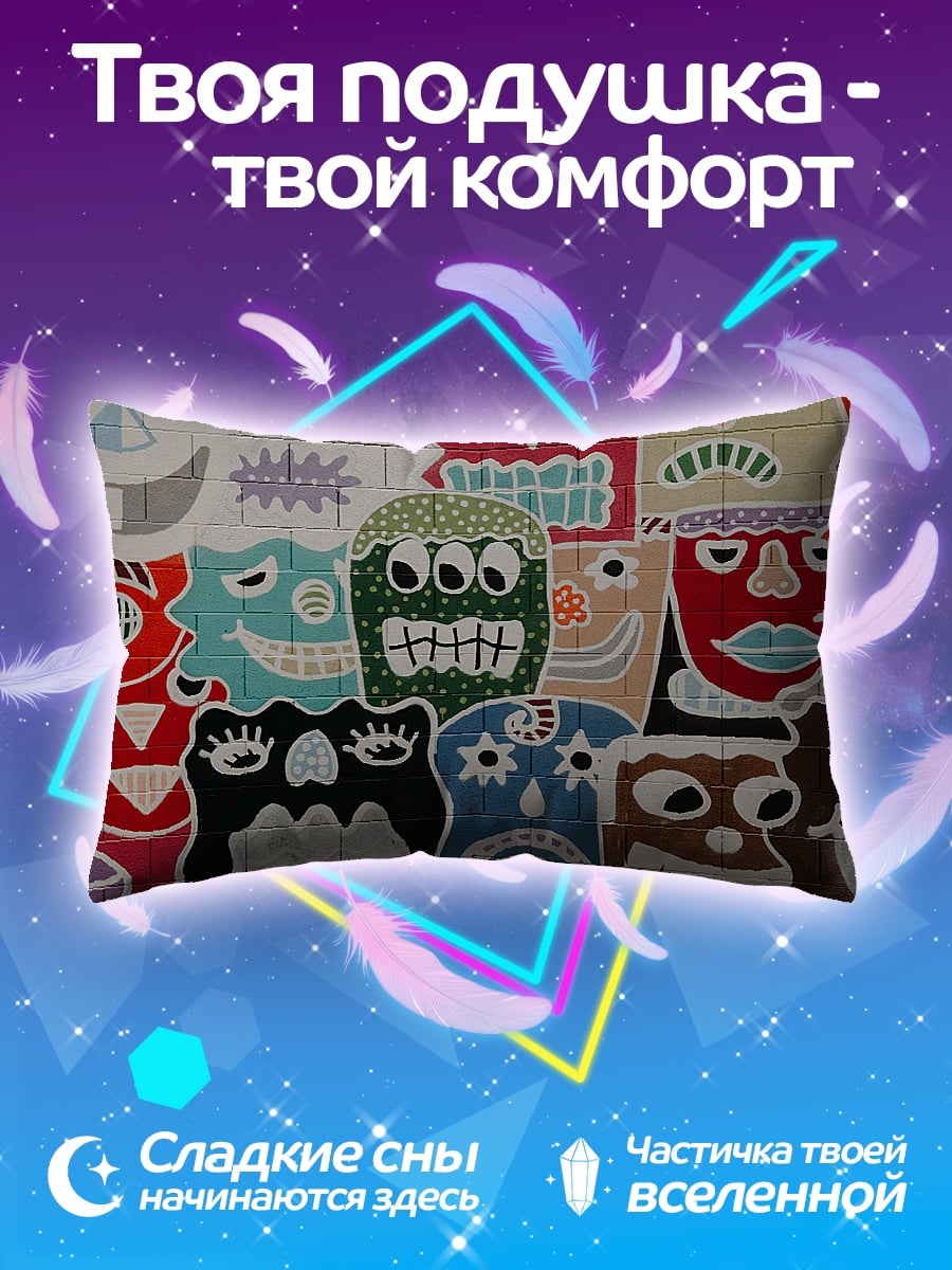 Подушка Разноцветные монстры