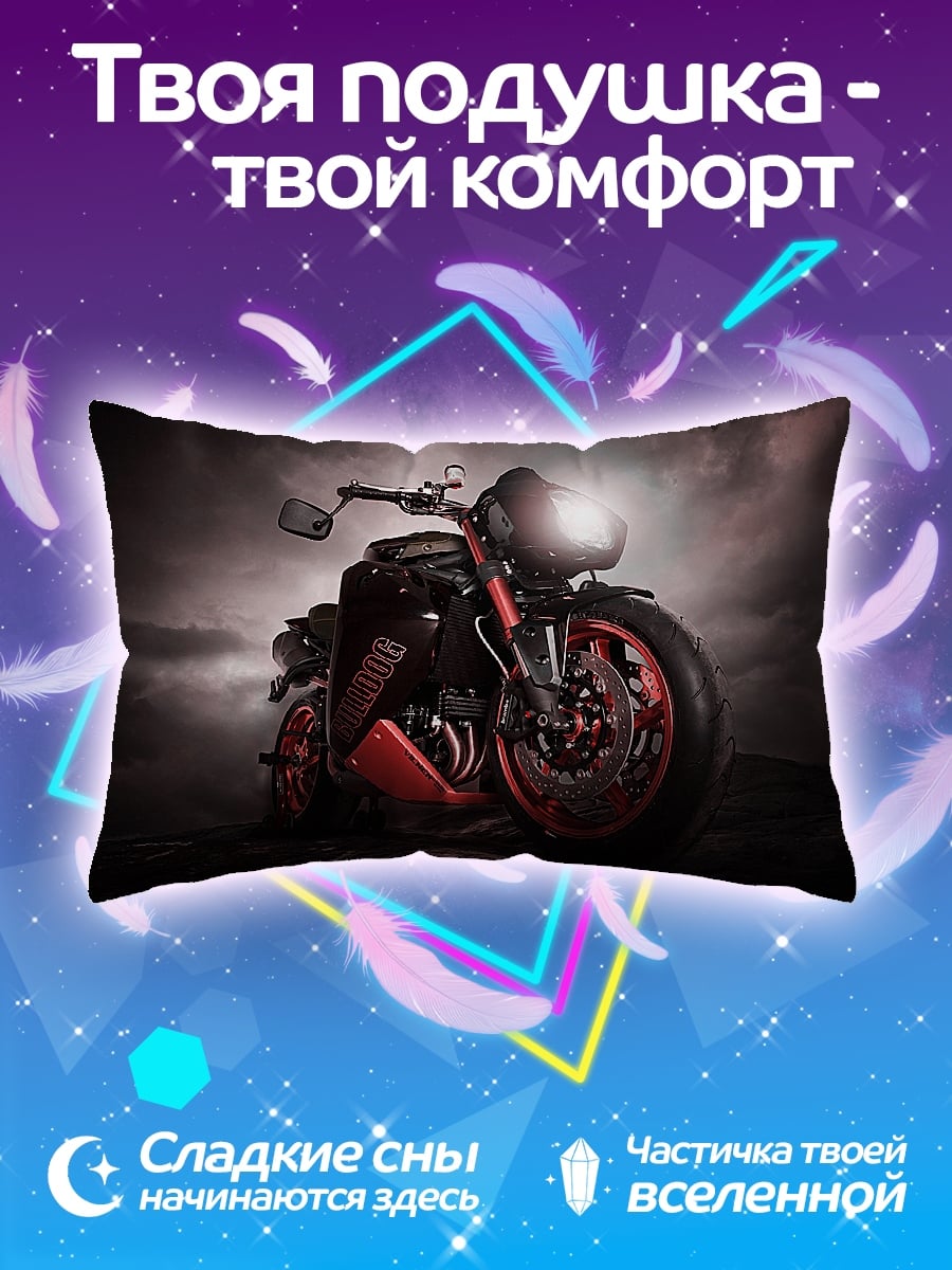 Подушка Мощный мотоцикл