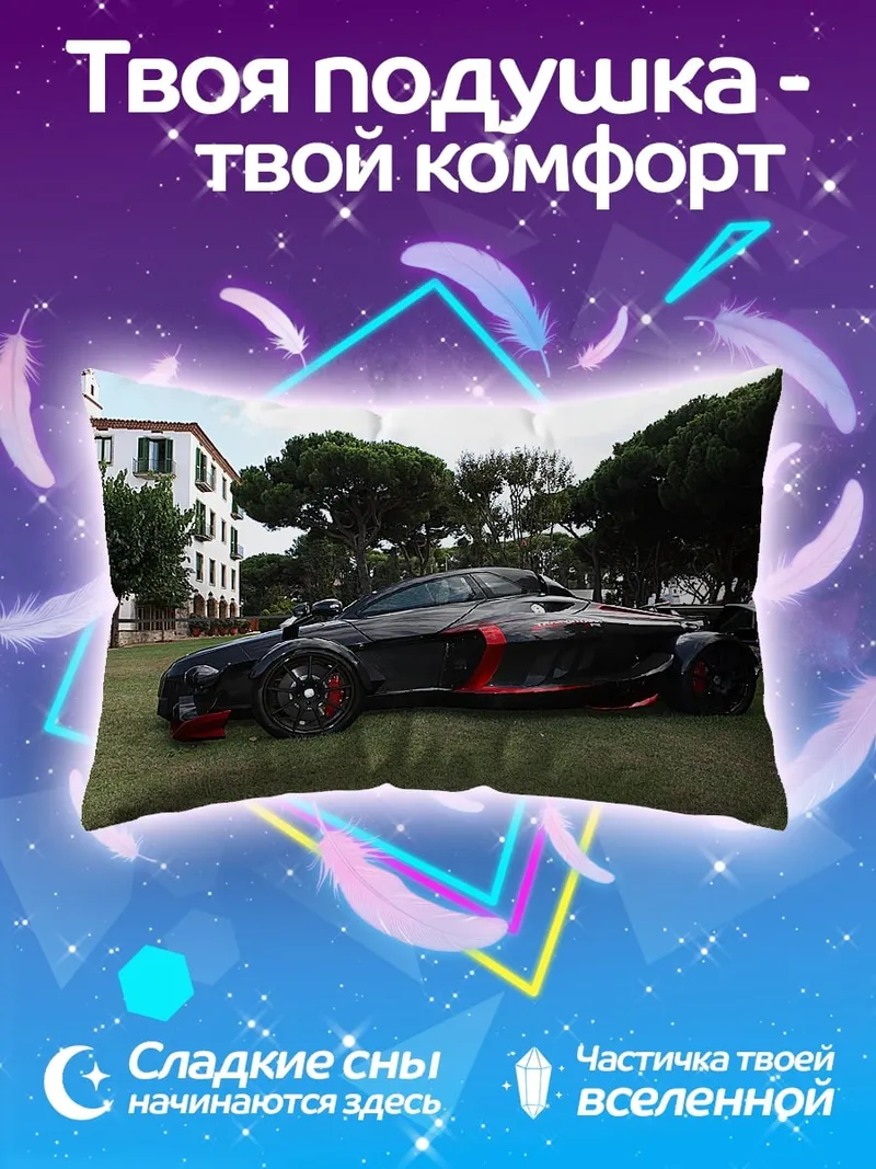 Подушка Спортивный автомобиль на траве