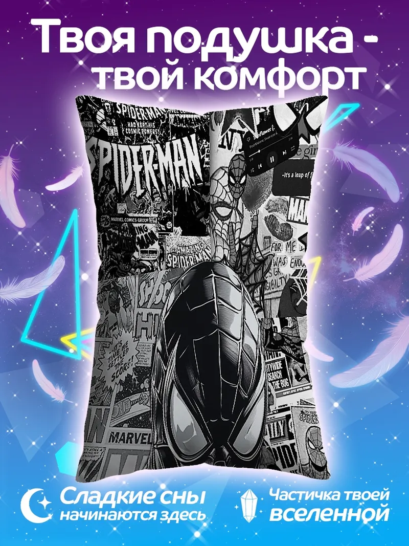 Подушка Человек-паук комиксы