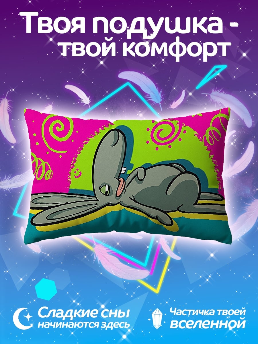 Подушка Спящий кролик