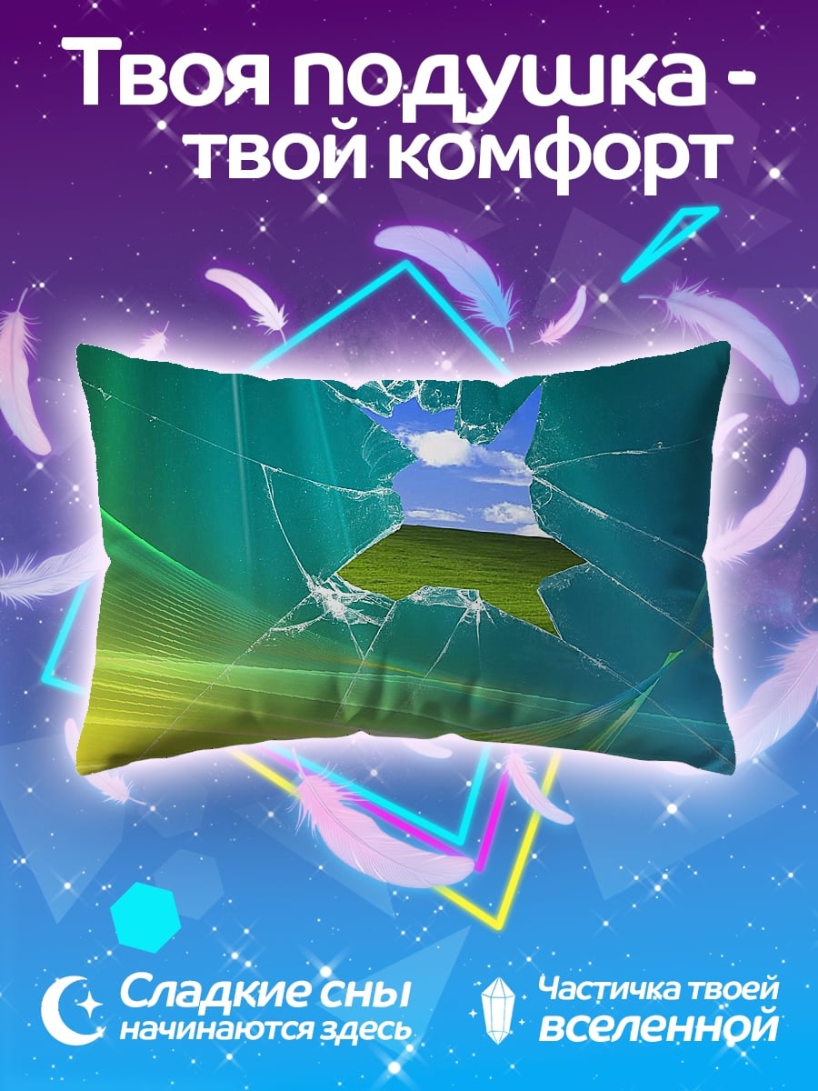 Подушка Разбитое стекло