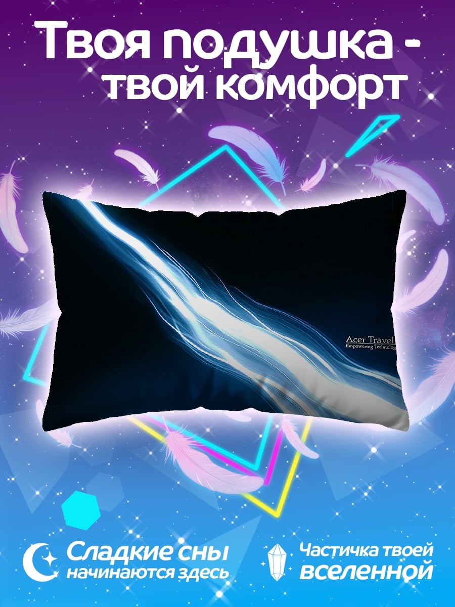 Подушка Синяя энергия