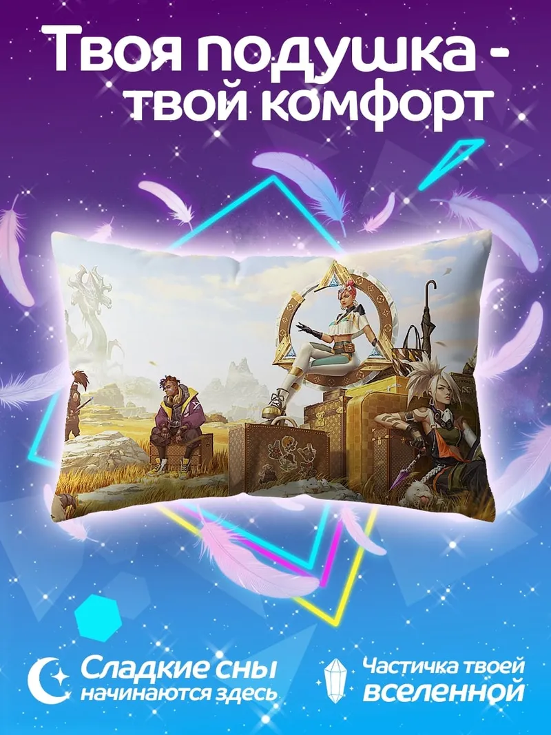 Подушка Фэнтези персонажи
