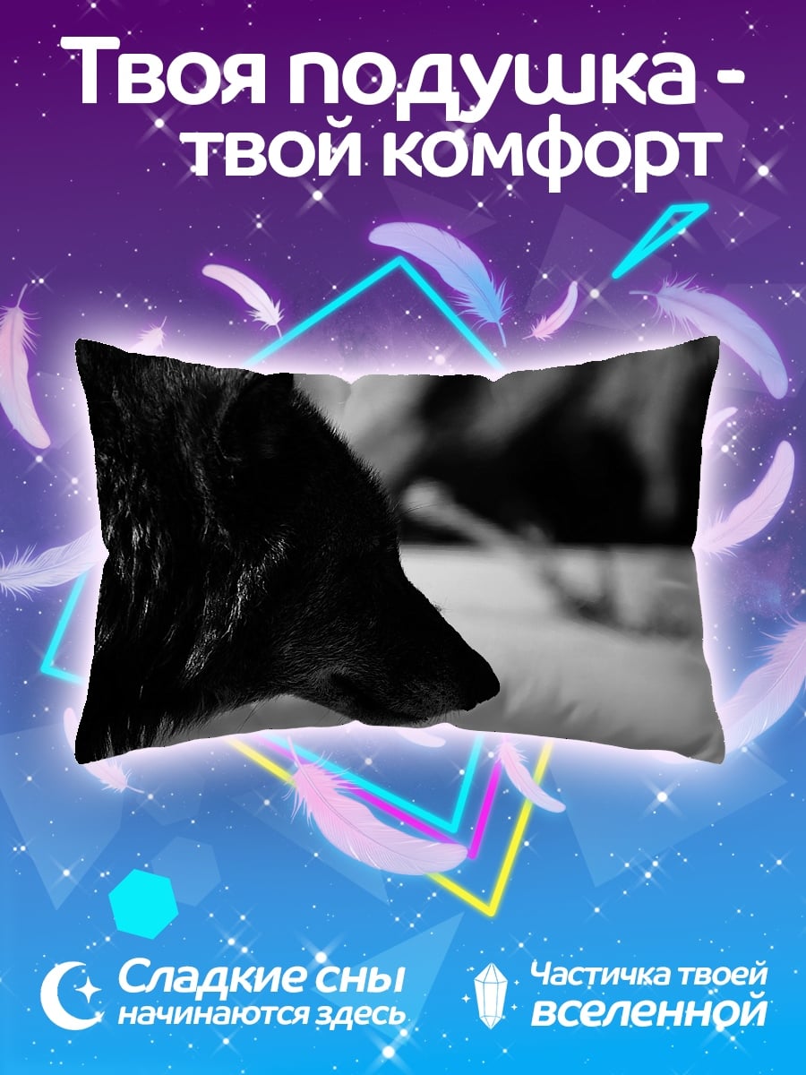 Подушка Черный волк