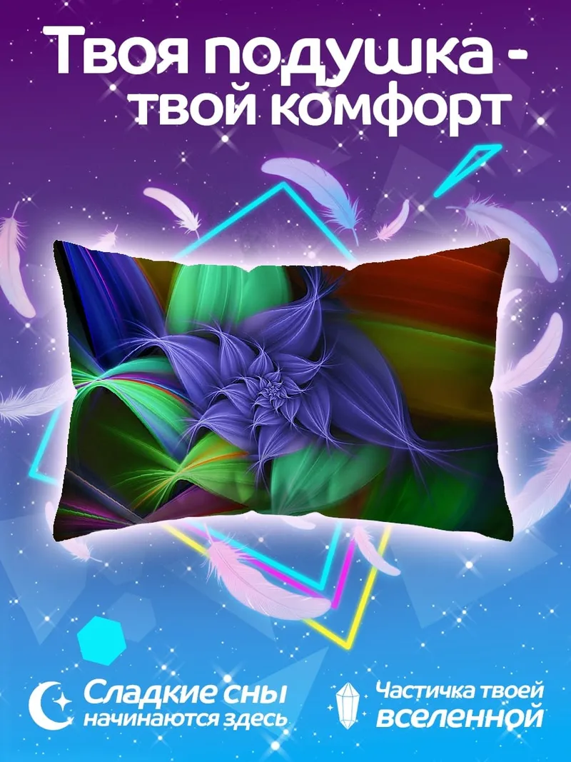 Подушка Фиолеточный цветок