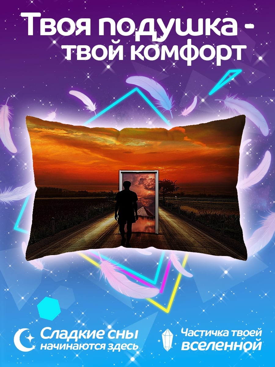 Подушка Дверь в закат