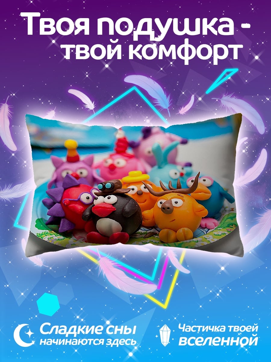 Подушка Пластилиновые монстры