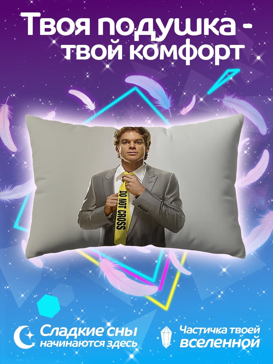 Подушка Декстер