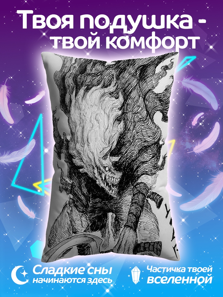Подушка Демон с огнем