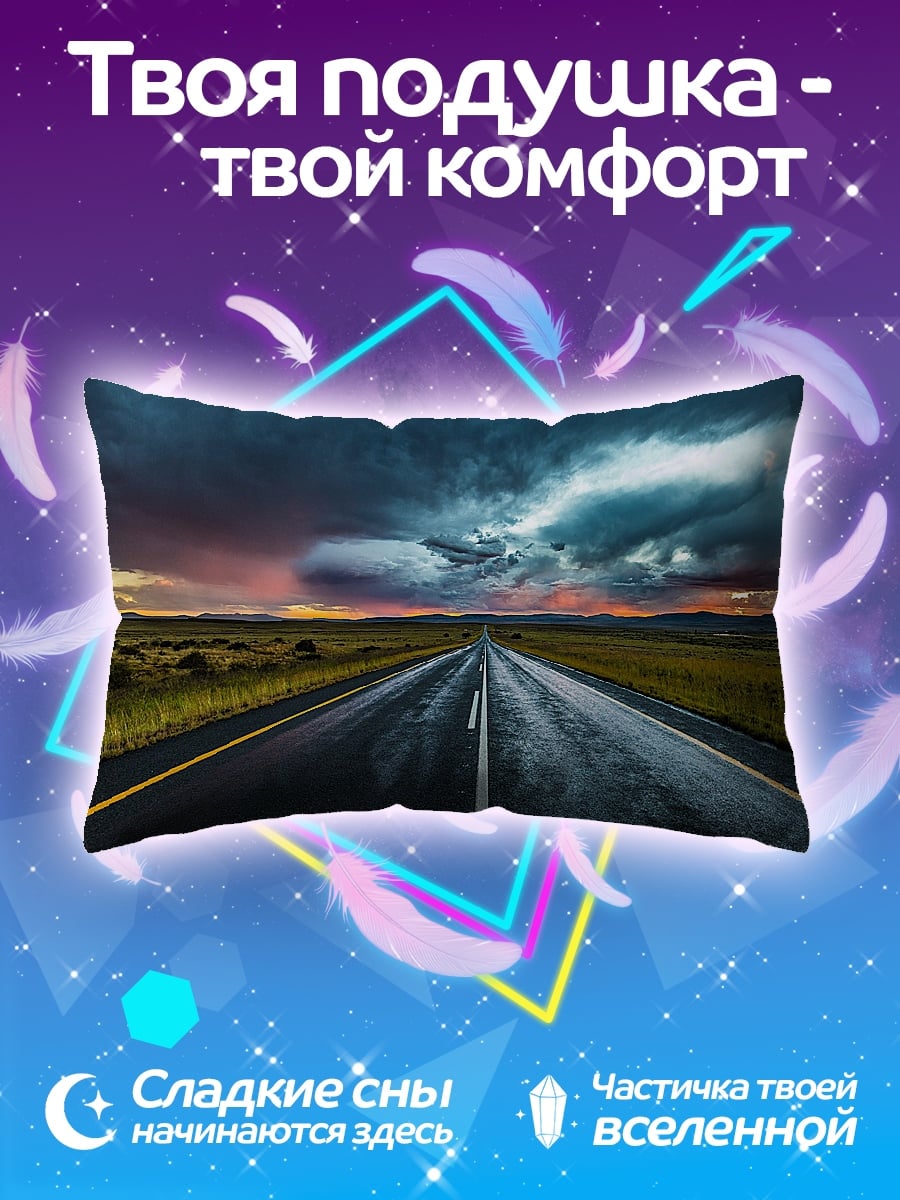 Подушка Дорога под грозой