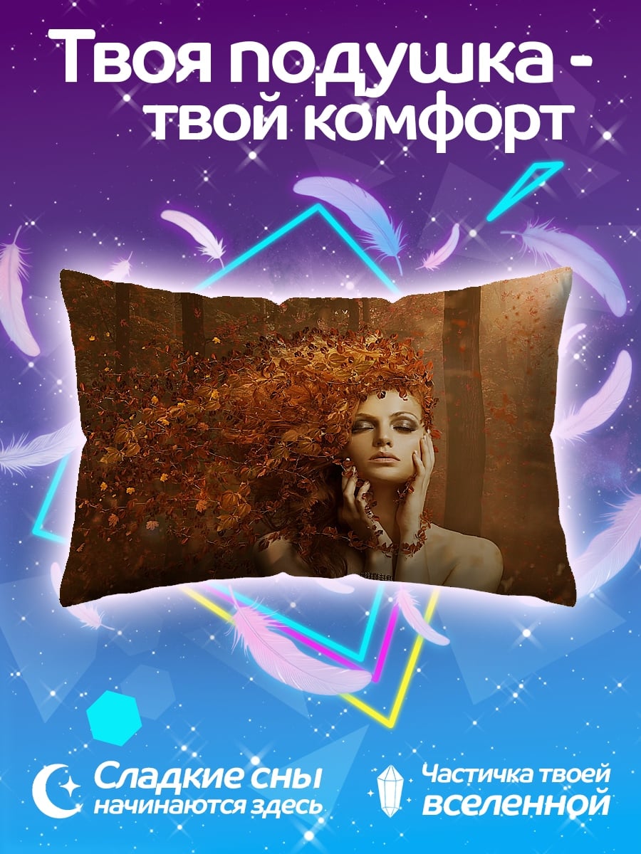 Подушка Осенняя девушка
