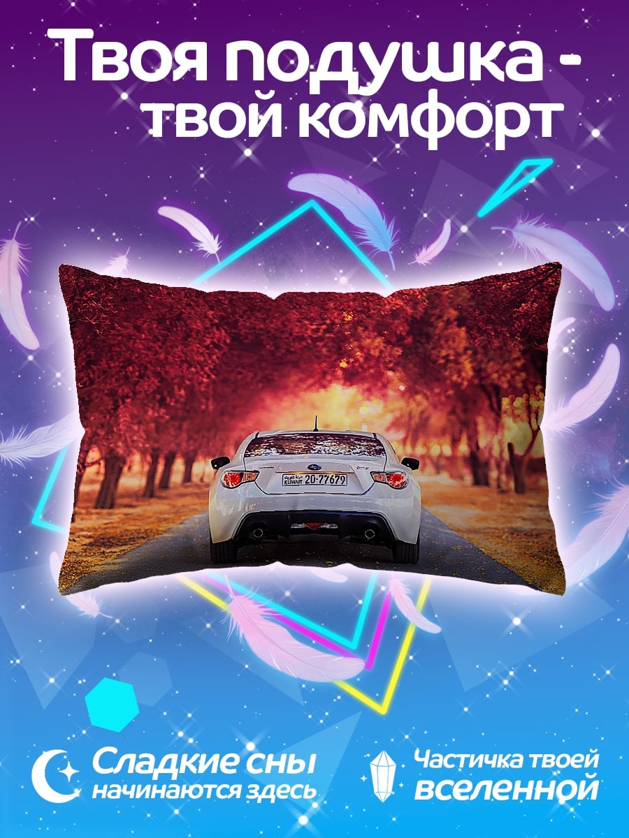 Подушка Белая машина