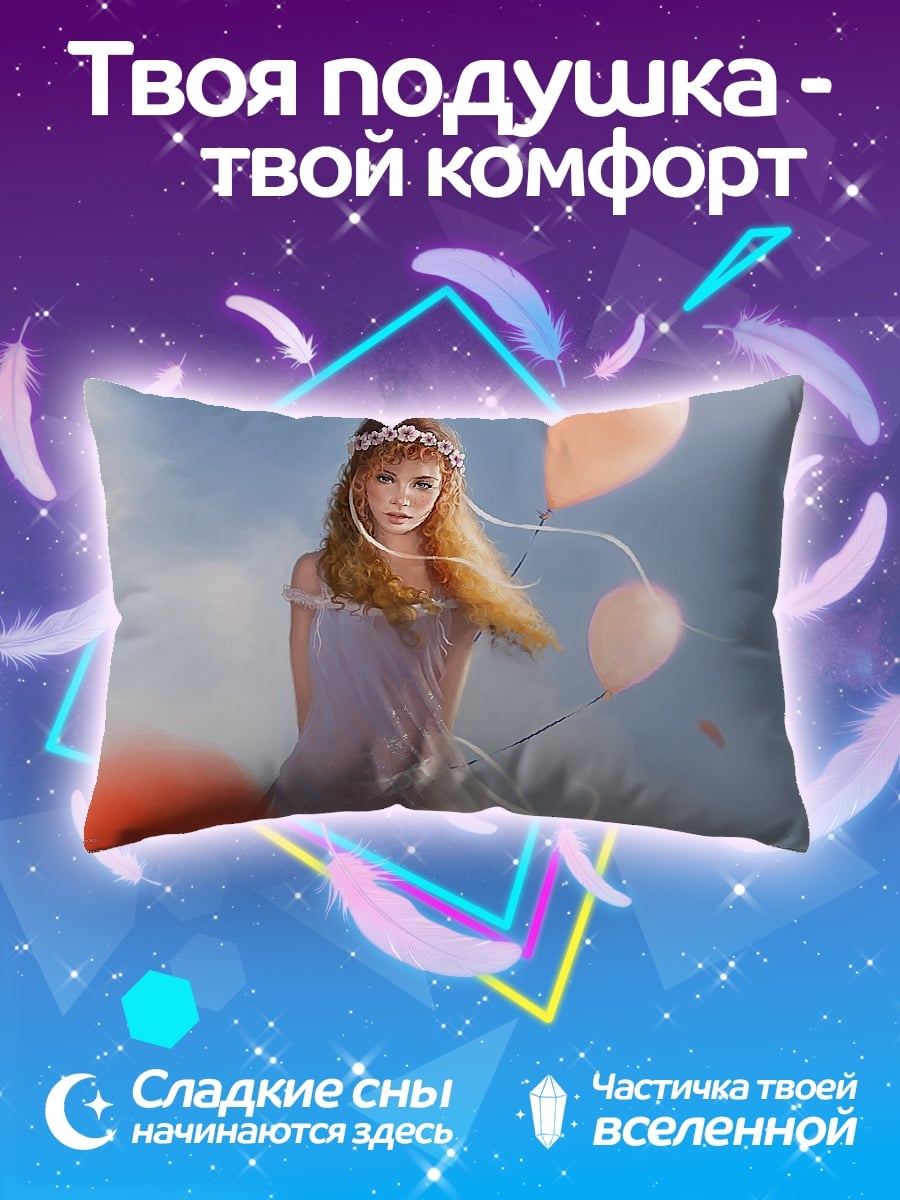Подушка Девушка с шарами