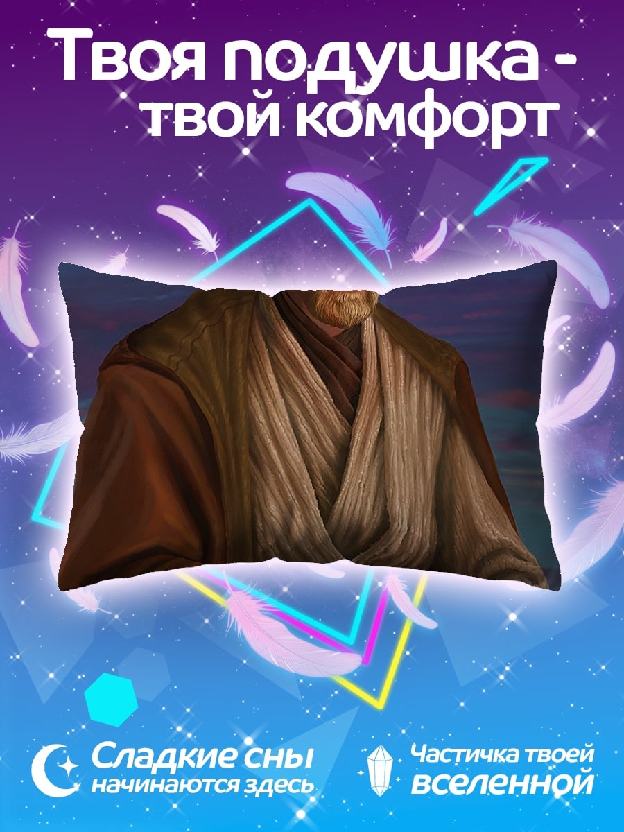 Подушка Джедай медитирует