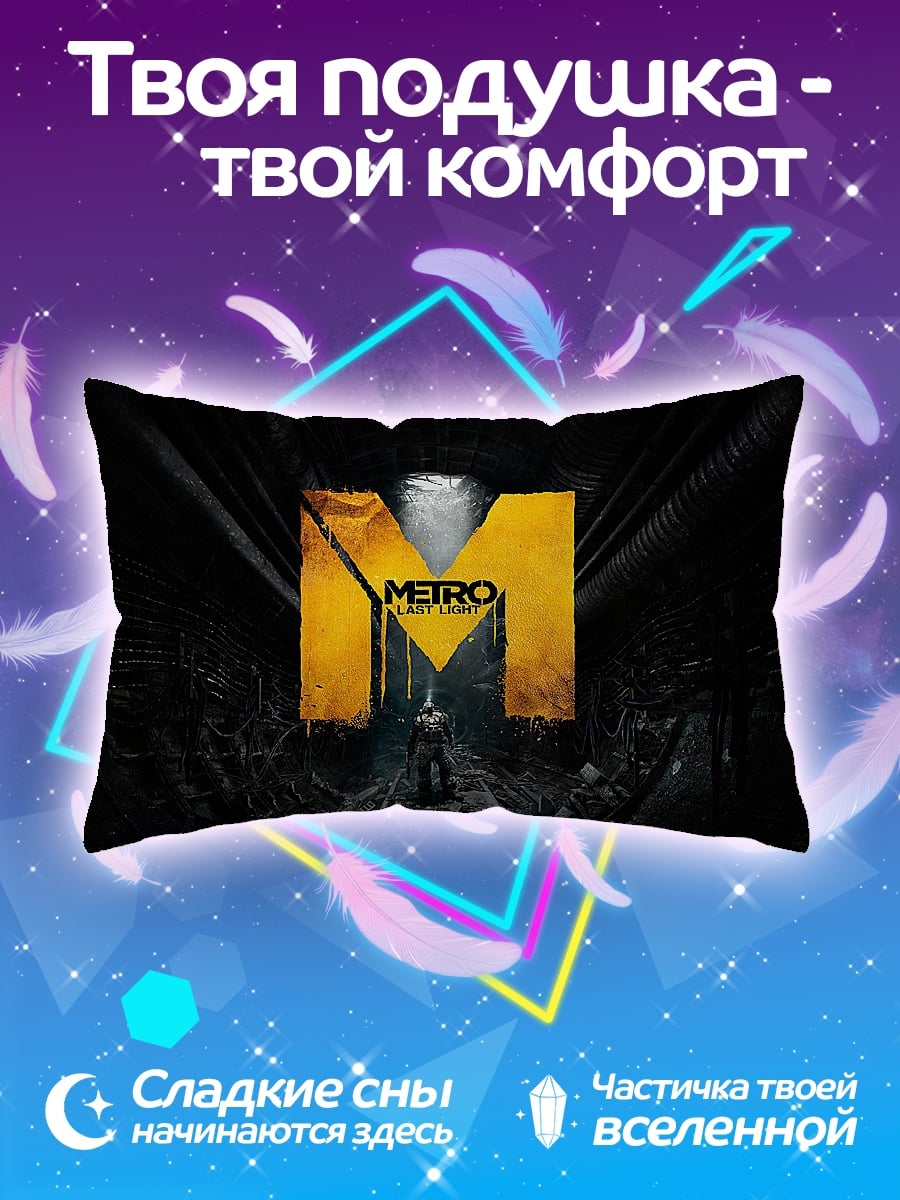 Подушка Логотип Metro Exodus