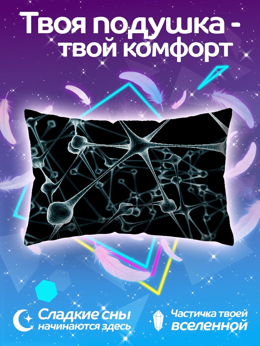 Подушка Нейронная сеть