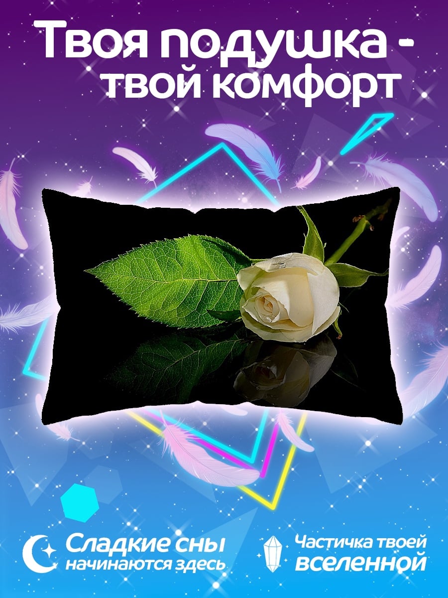 Подушка Белая роза