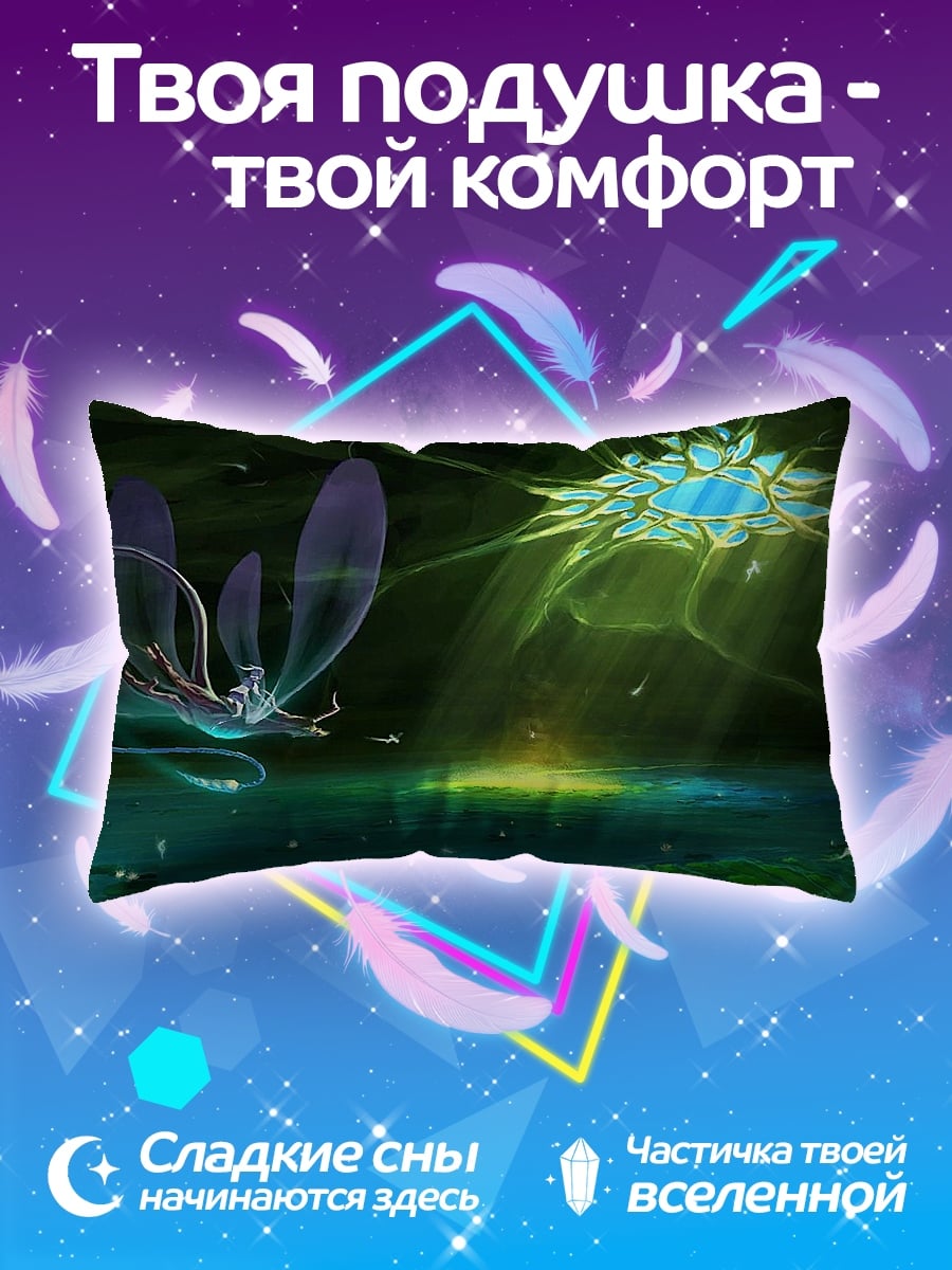 Подушка Волшебный мир