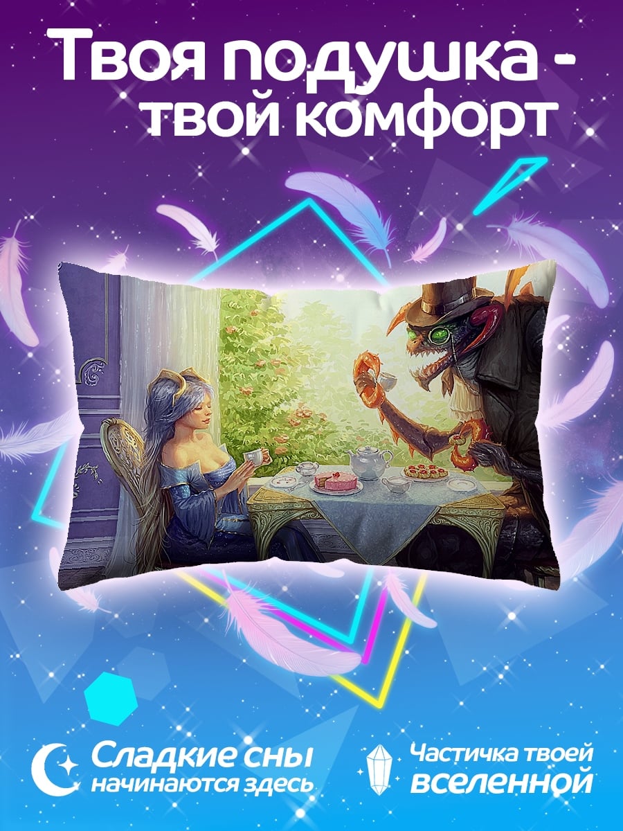 Подушка Чай с монстром