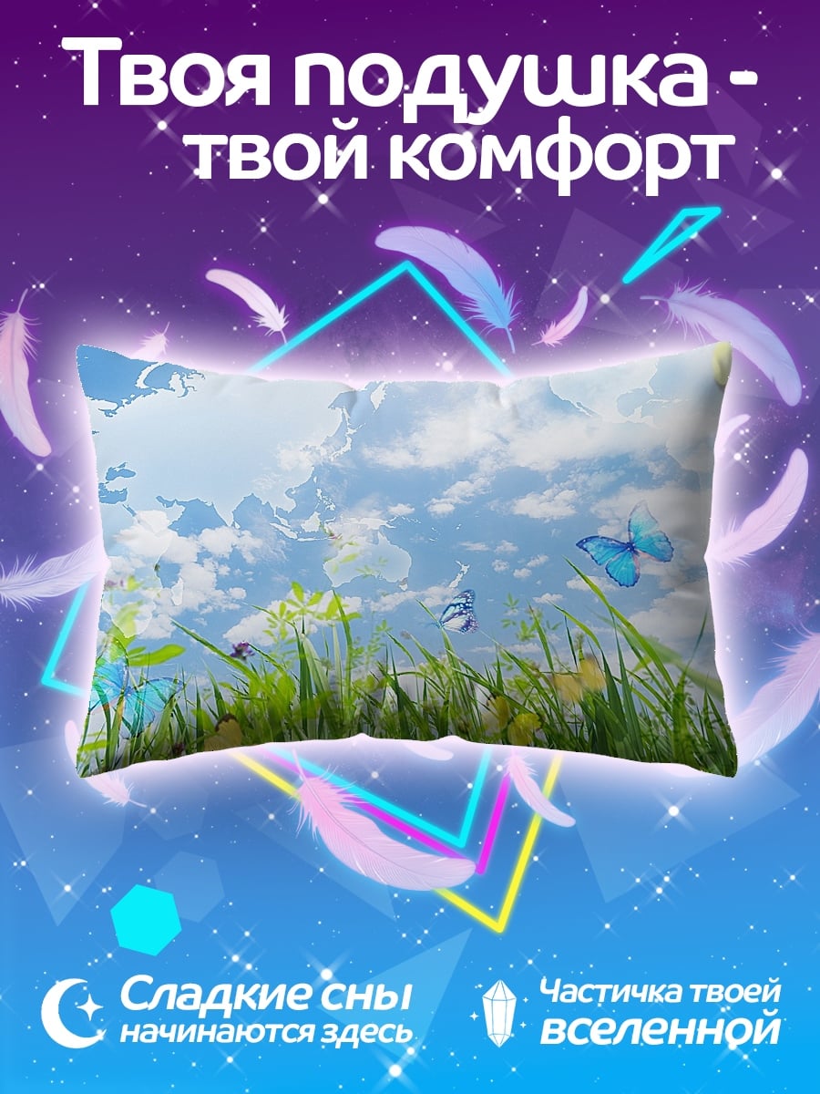 Подушка Бабочки в небе