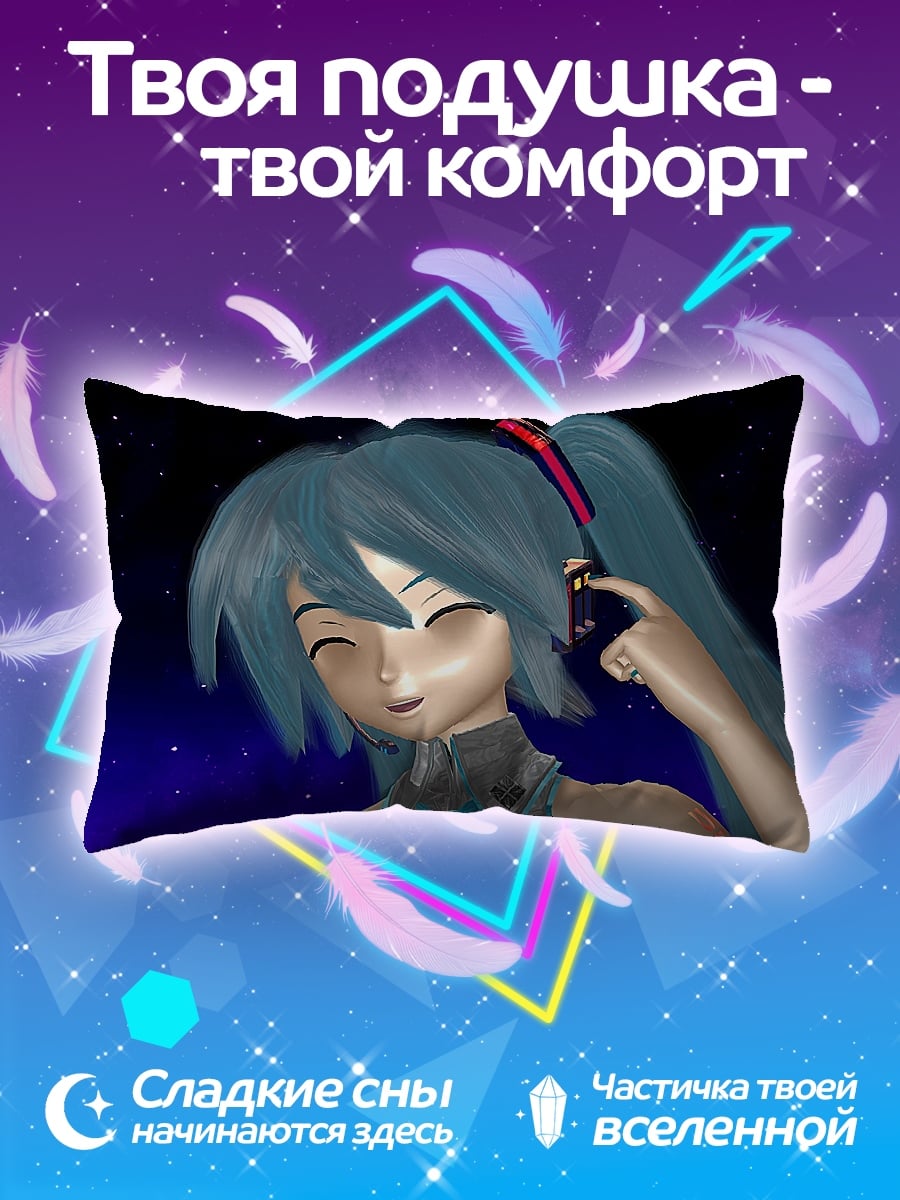 Подушка Мику в наушниках