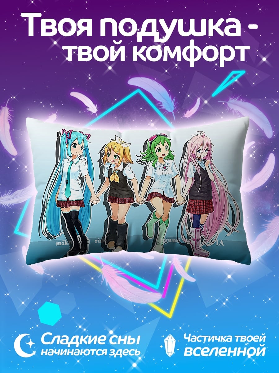 Подушка Четыре подруги