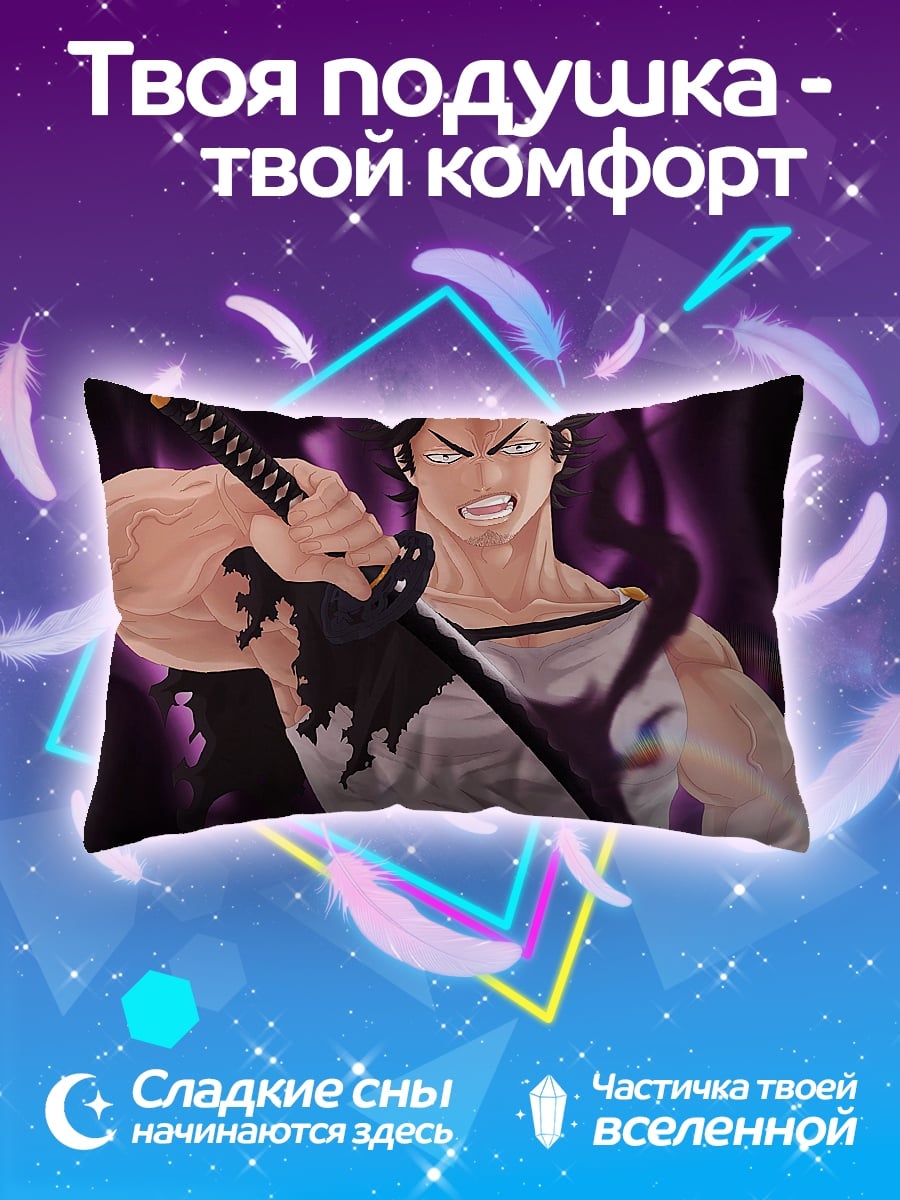 Подушка Ями Сукэхиро