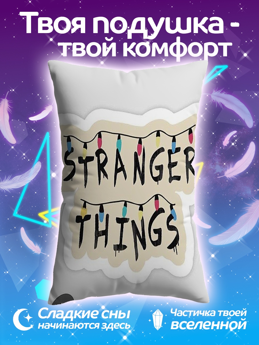 Подушка Stranger Things