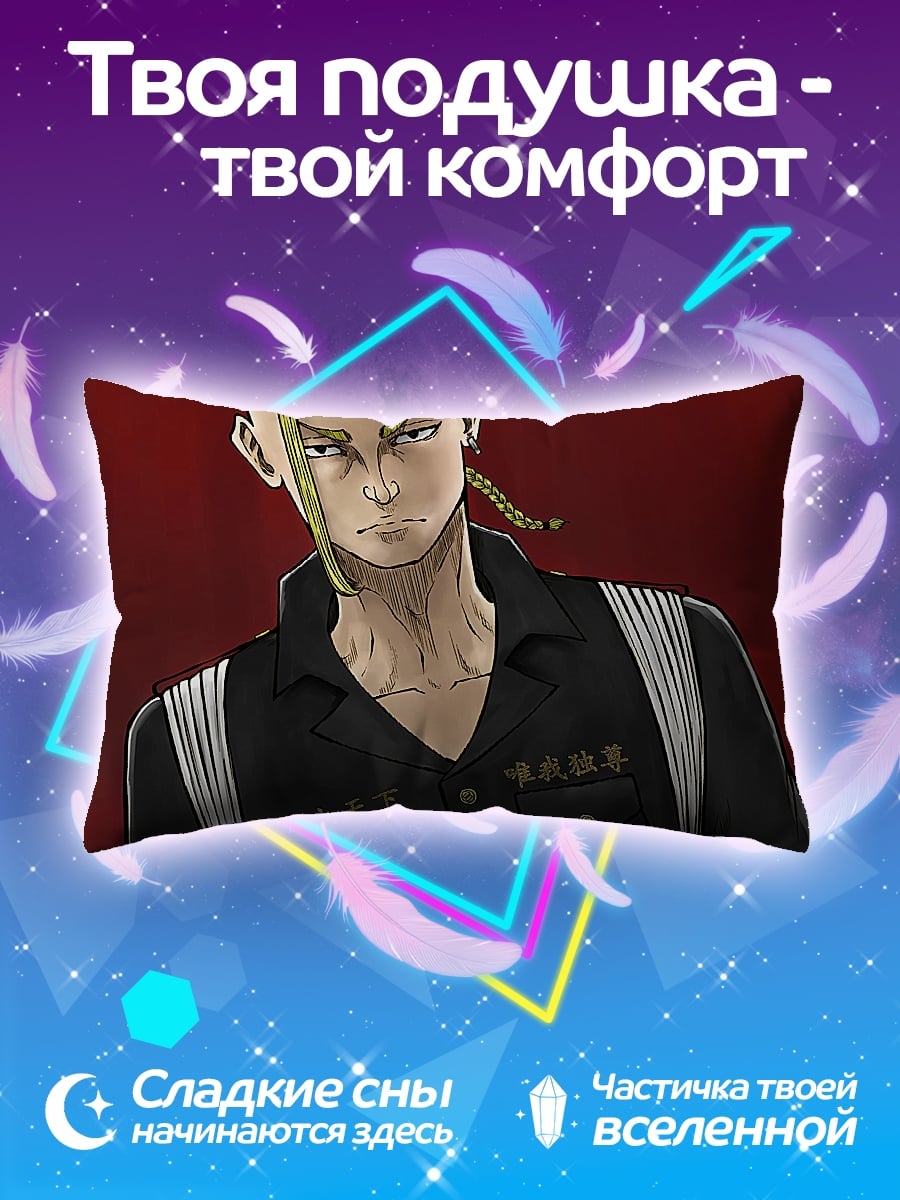 Подушка Аниме парень с косой