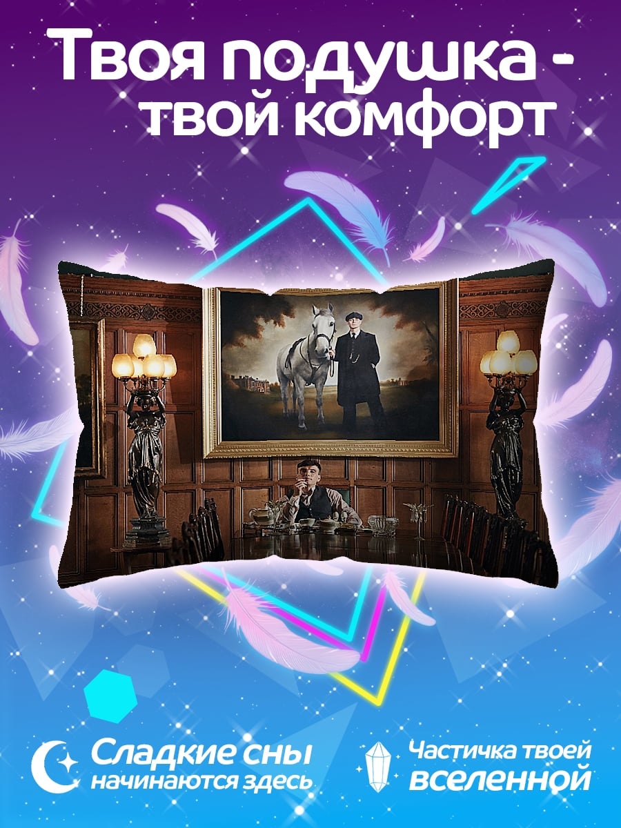 Подушка Человек и конь