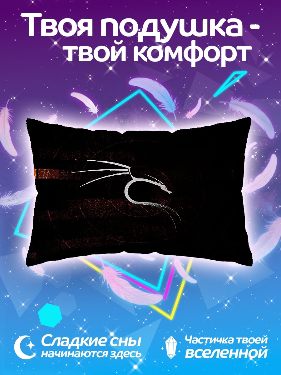 Подушка Логотип Kali Linux