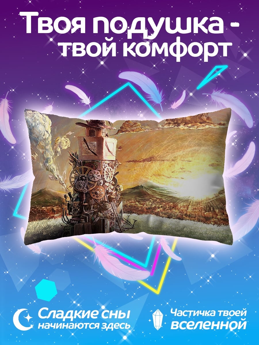 Подушка Башня стимпанк города