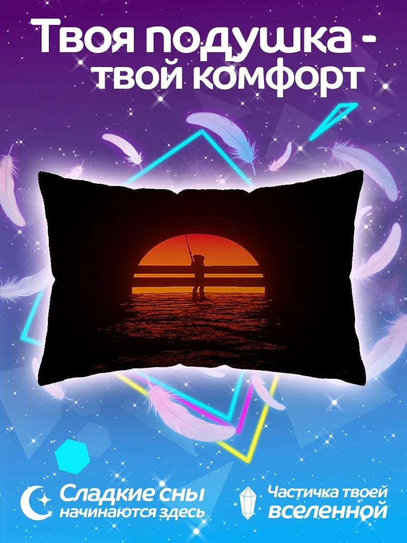 Подушка Одинокий силуэт на закате
