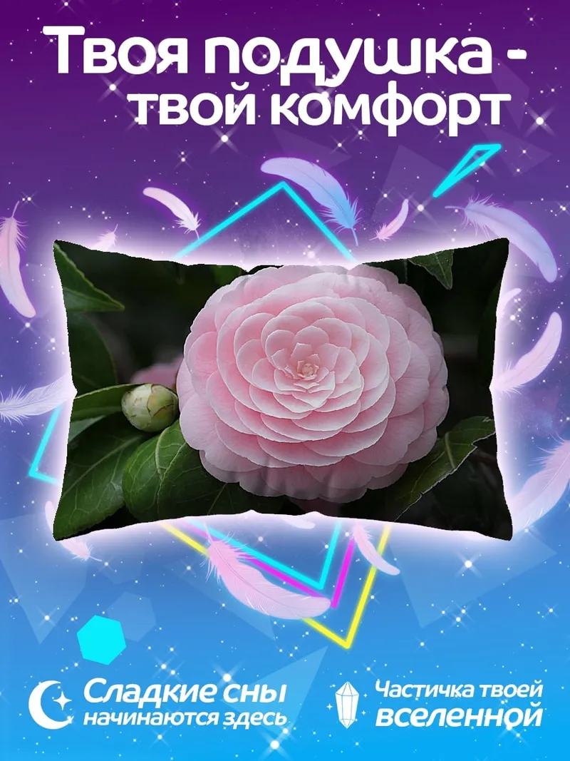 Подушка Розовая камелия цветок