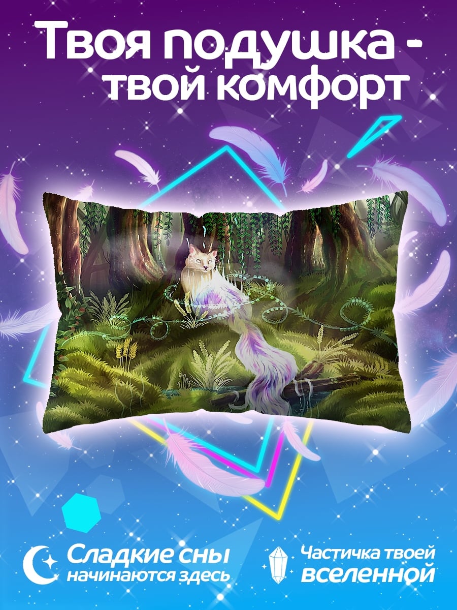 Подушка Волшебный лесной кот