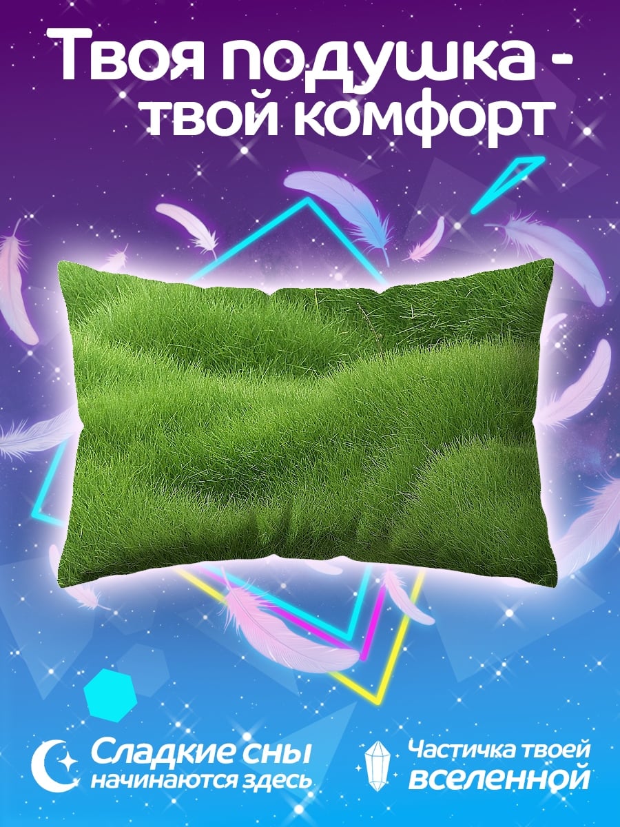 Подушка Зеленый ковер травы
